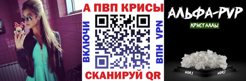 Alpha-PVP крисы CK  Купить где  Макарьев 