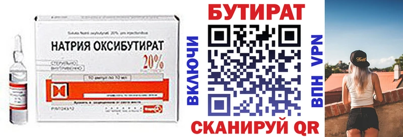 Купить где  Макарьев  Бутират бутандиол 