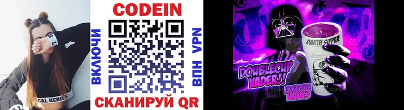 Кодеиновый сироп Lean напиток Lean (лин)  Купить где  Макарьев 