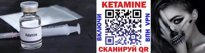 Кетамин VHQ  Купить закладки  Макарьев 