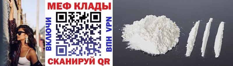 Меф mephedrone  Купить закладки  Макарьев 